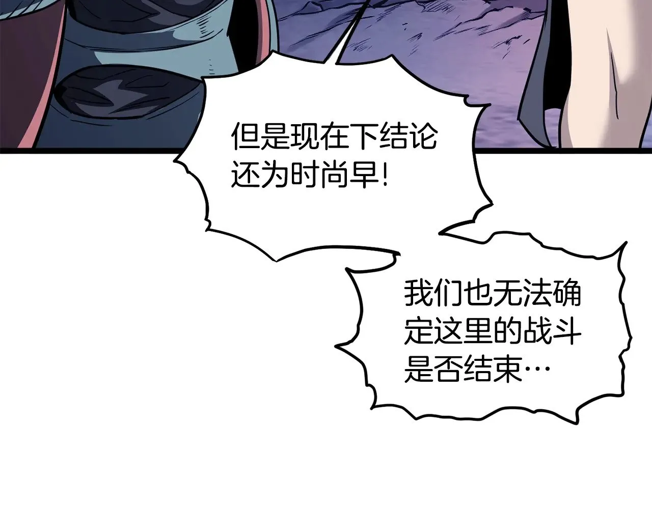 第201话 来迟的救援队147