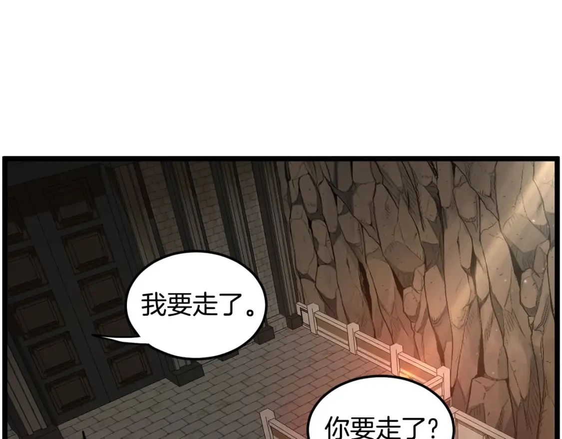 第149话 远走124
