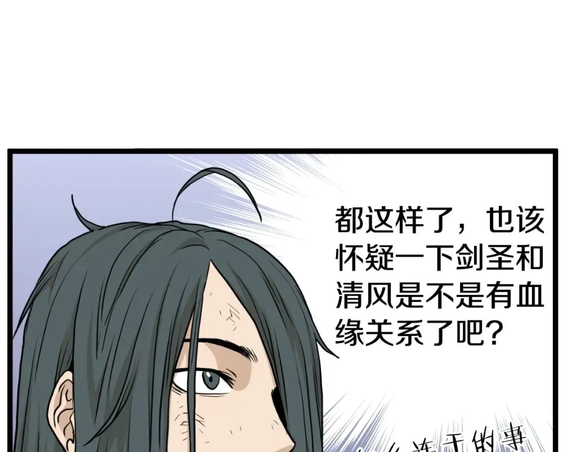 第160话 白炎107