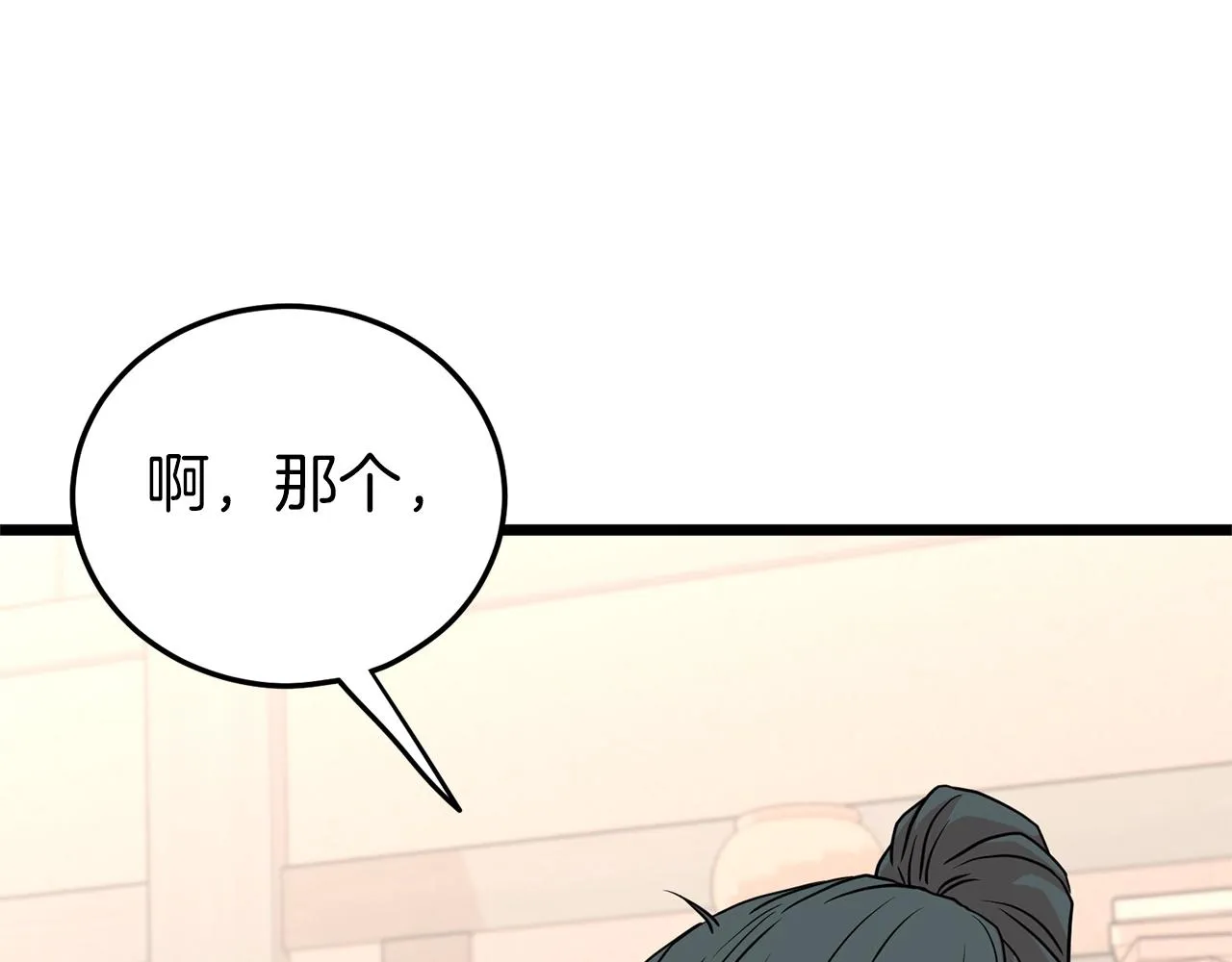 第88话 秘传绝技90