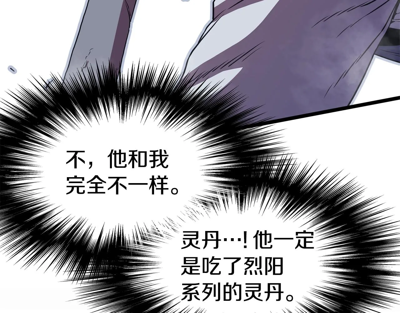 第85话 热火神丹103