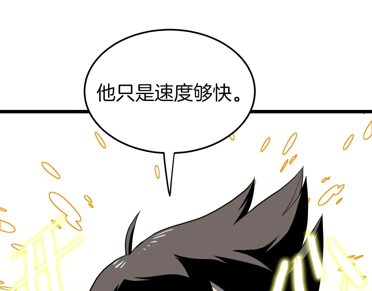 第126话 晋州陈家杯83