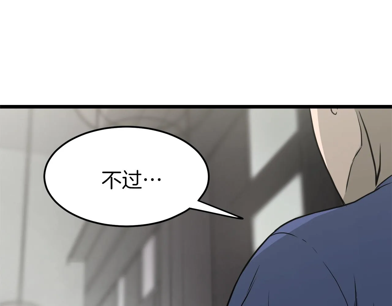 第45话 临时合约69
