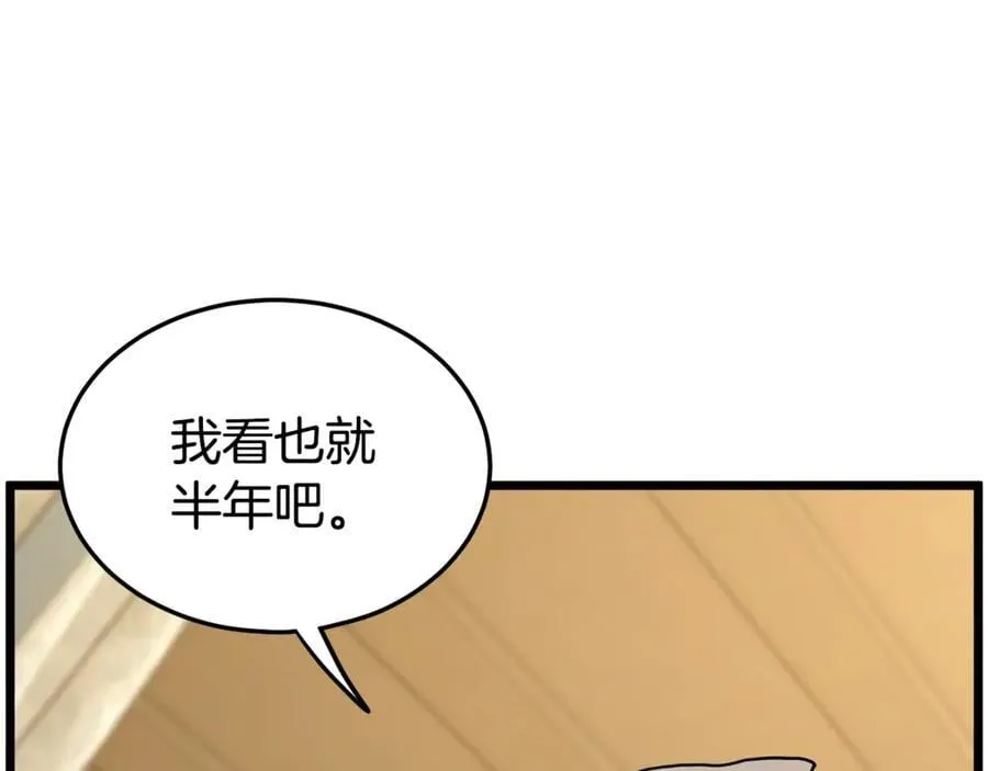 第205话 快去找神医131