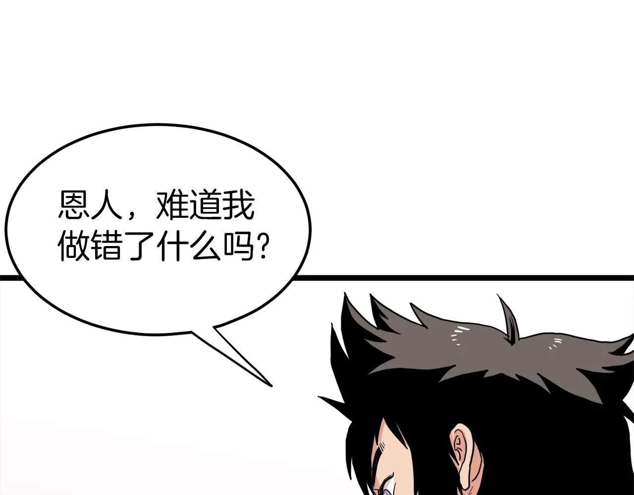第96话 剑圣的孙子135