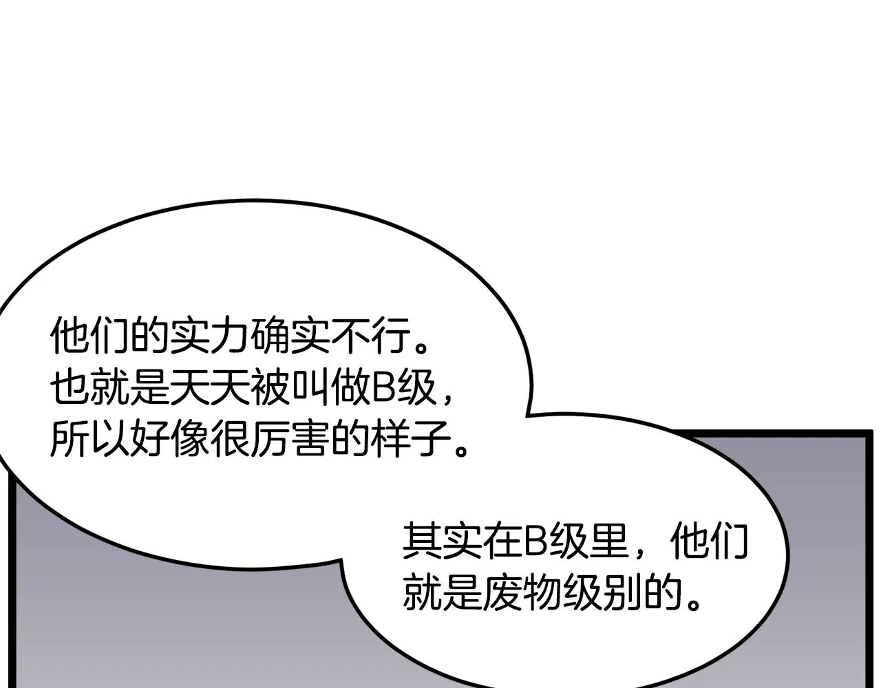 第69话 豪华赌局76