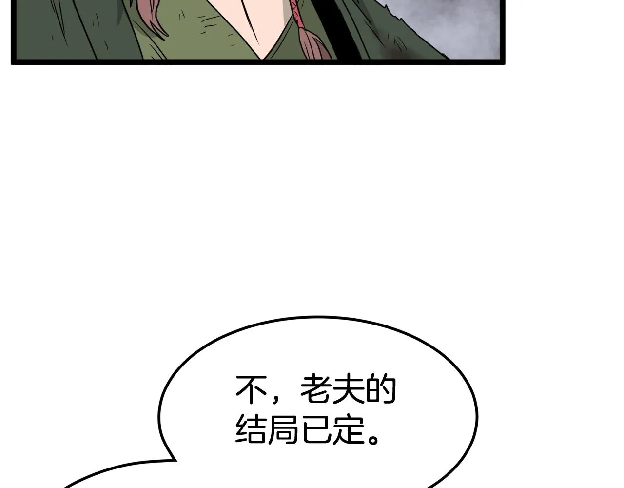 第58话 小心暗天43