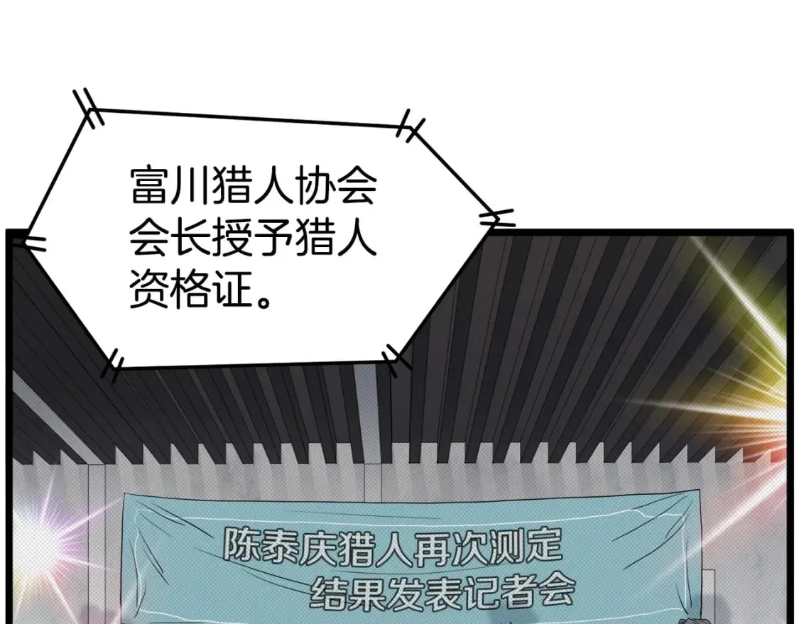 第139话 热搜时间94
