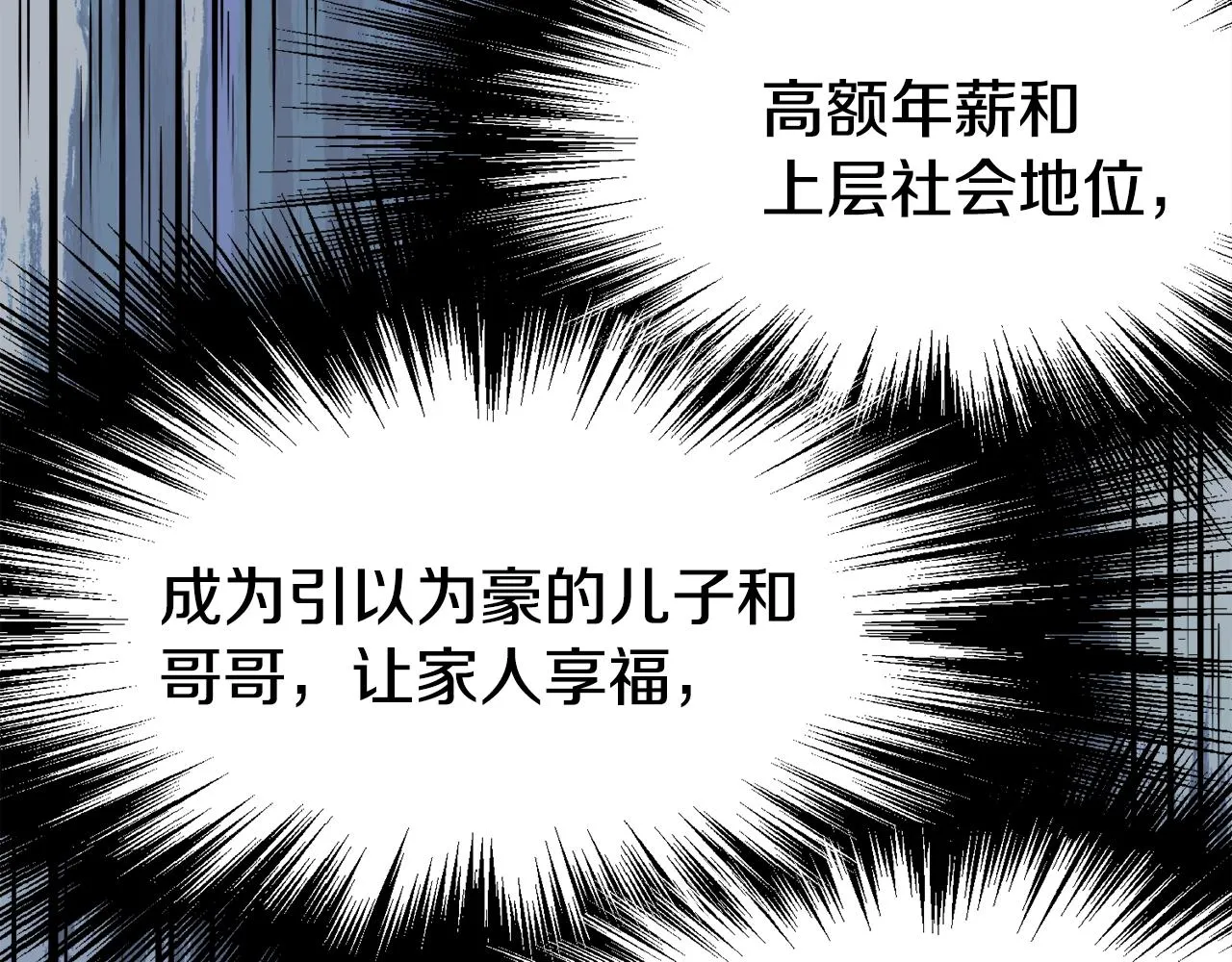第49话 该死的武林50
