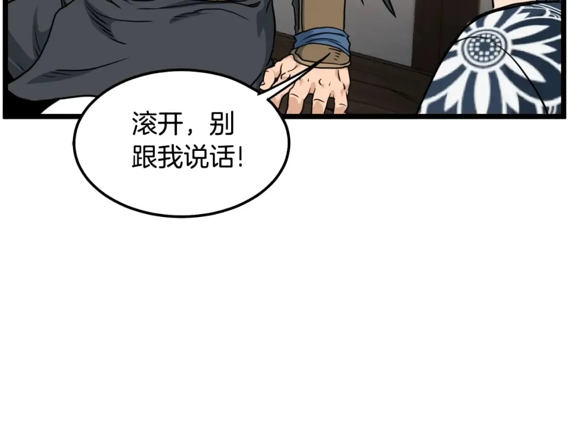第164话 冤家路窄224