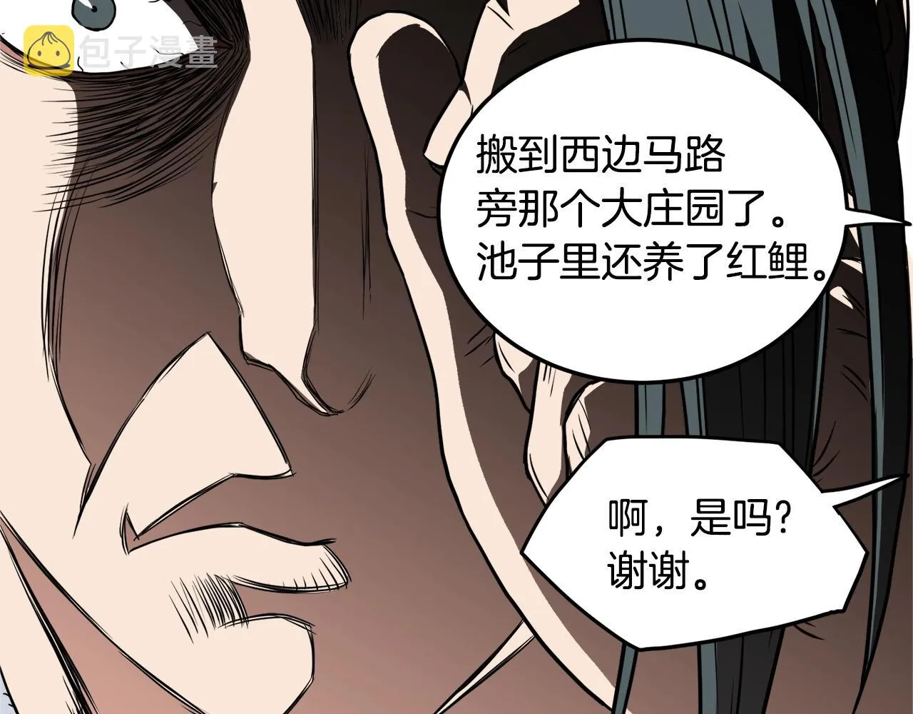 第91话 城主几岁？171