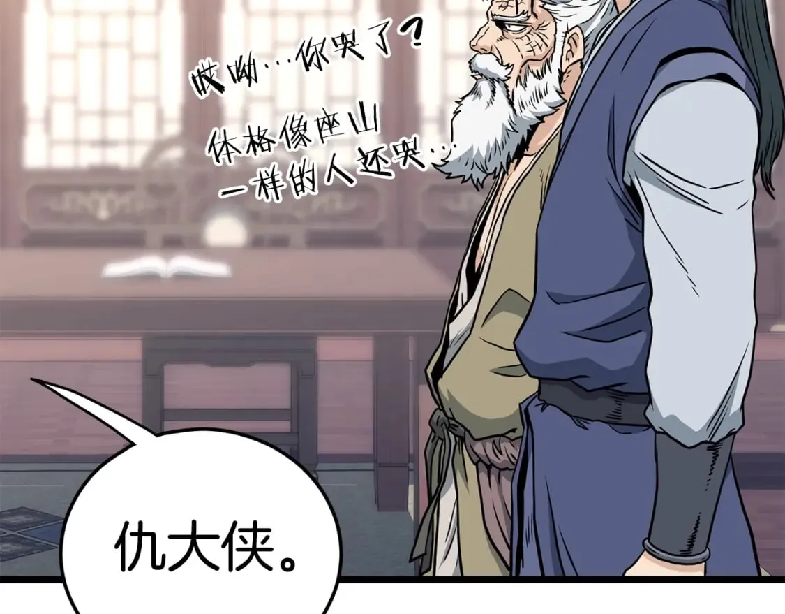 第149话 远走20