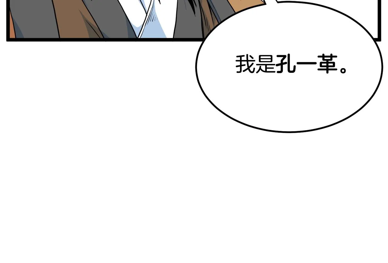 第95话 嘴上功夫175