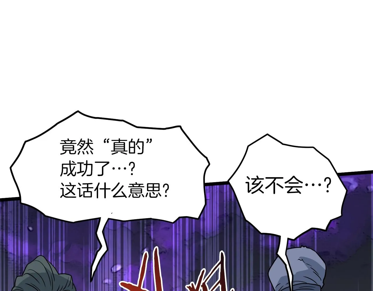 第105话 修炼日记2184