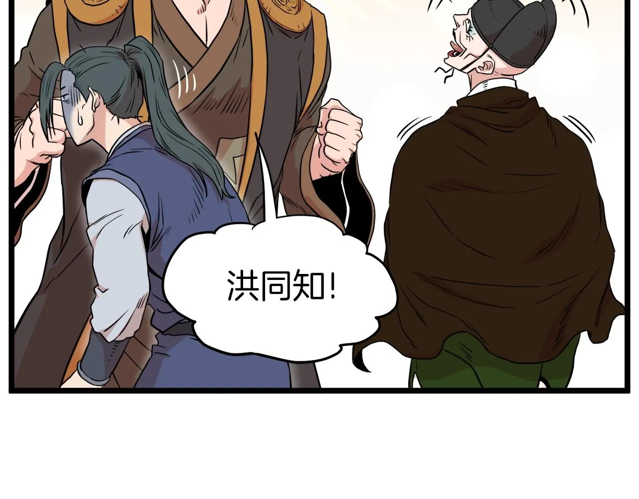 第101话 切磋43