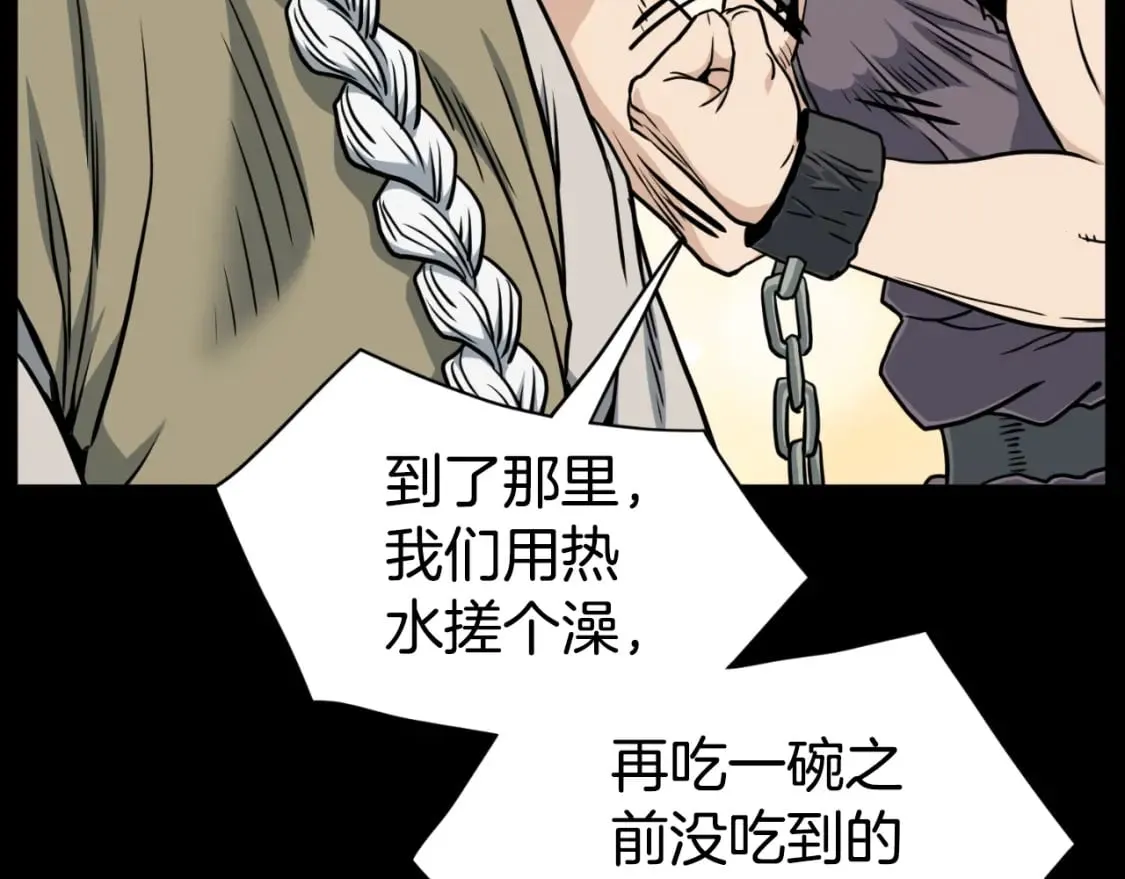 第159话 臭乞丐4