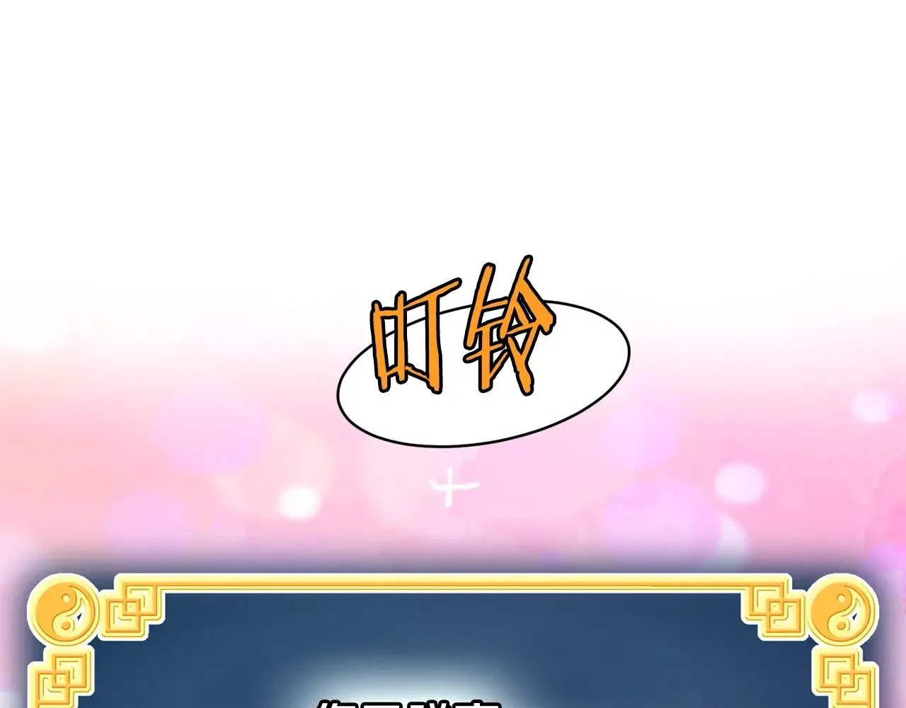 第198话 给我露出后背274