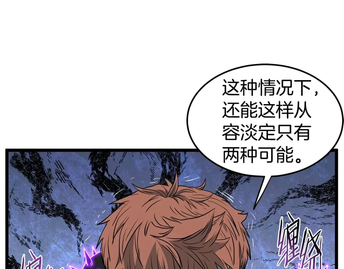 第145话 会魔法的龙146