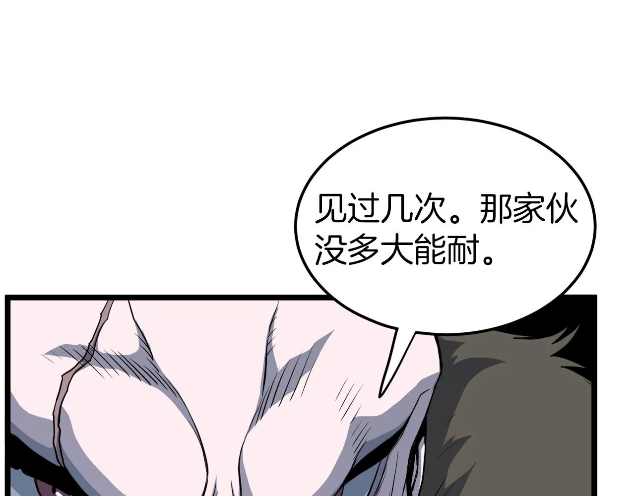 第109话 寻找匠人88