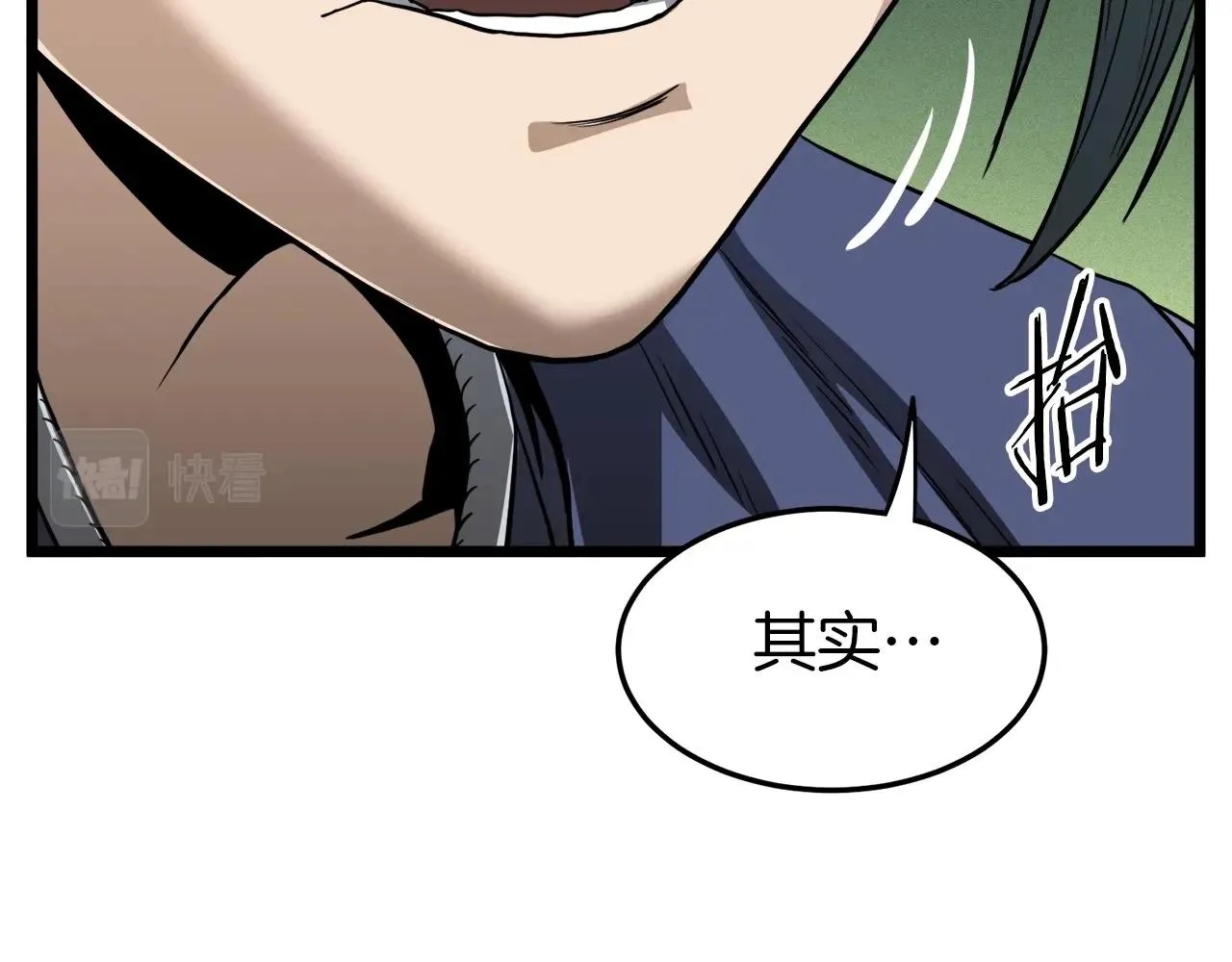 第132话 昭告天下53