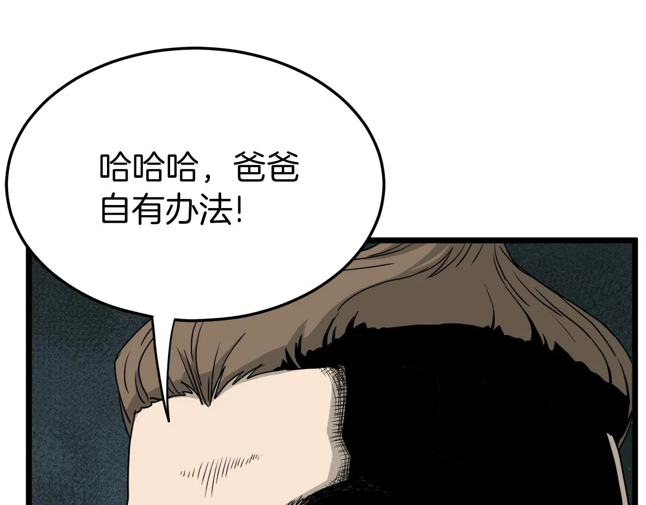 第43话 测定等级181