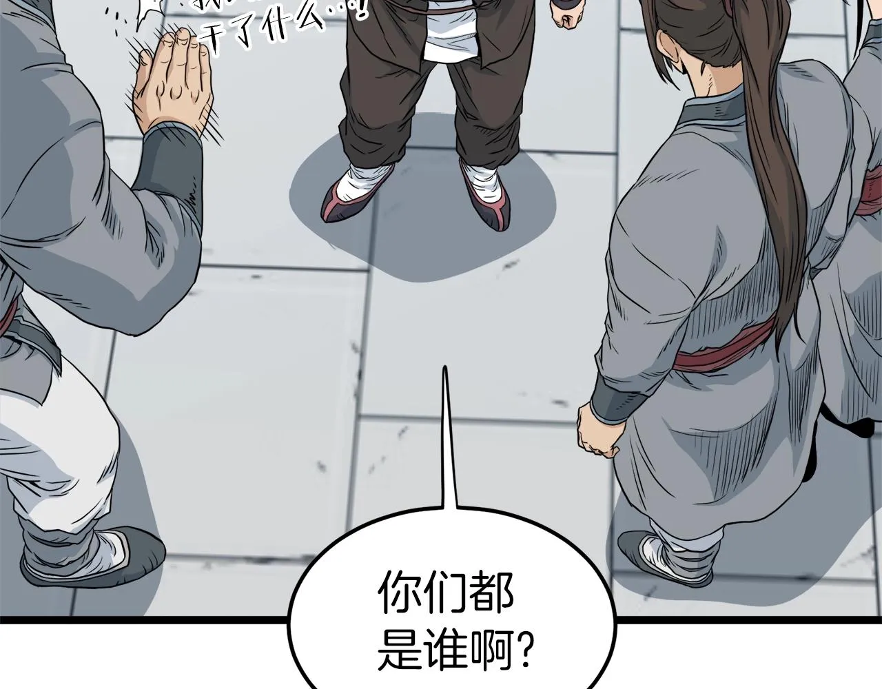第122话 这小子是师叔89
