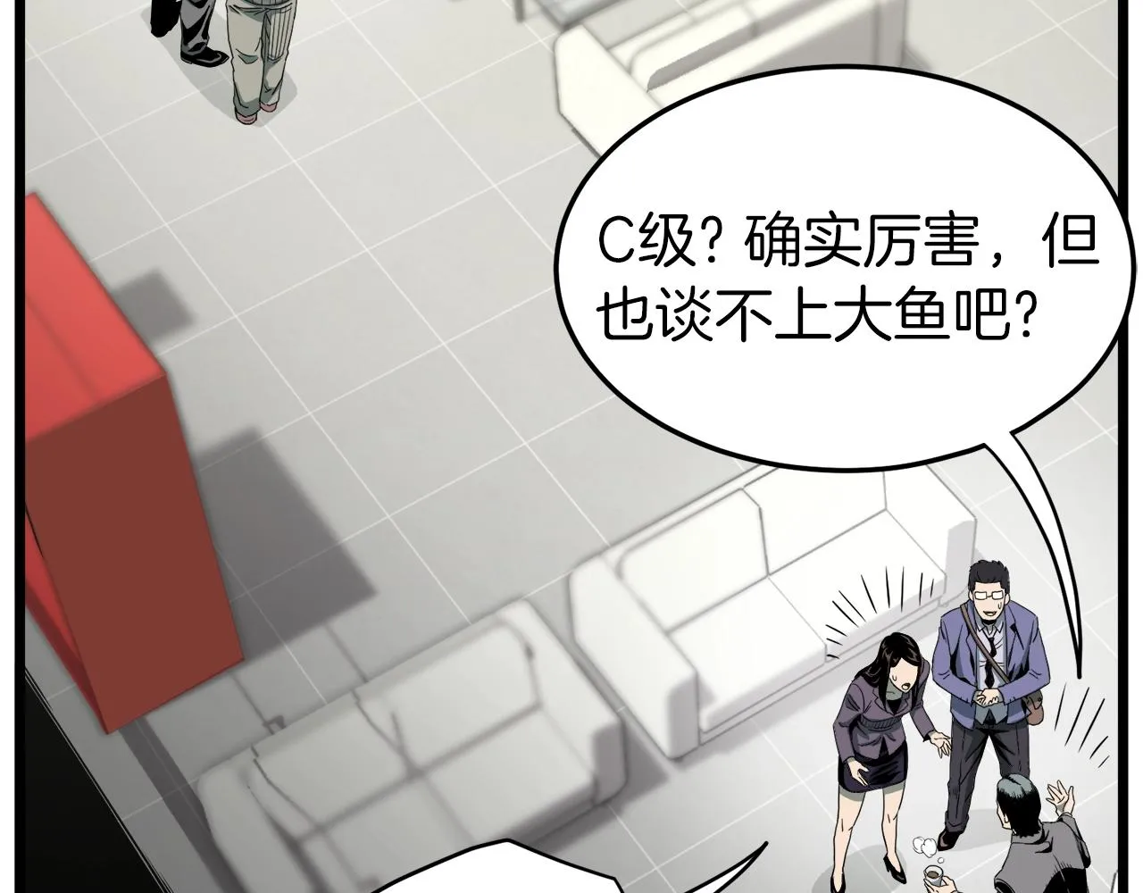 第43话 测定等级188