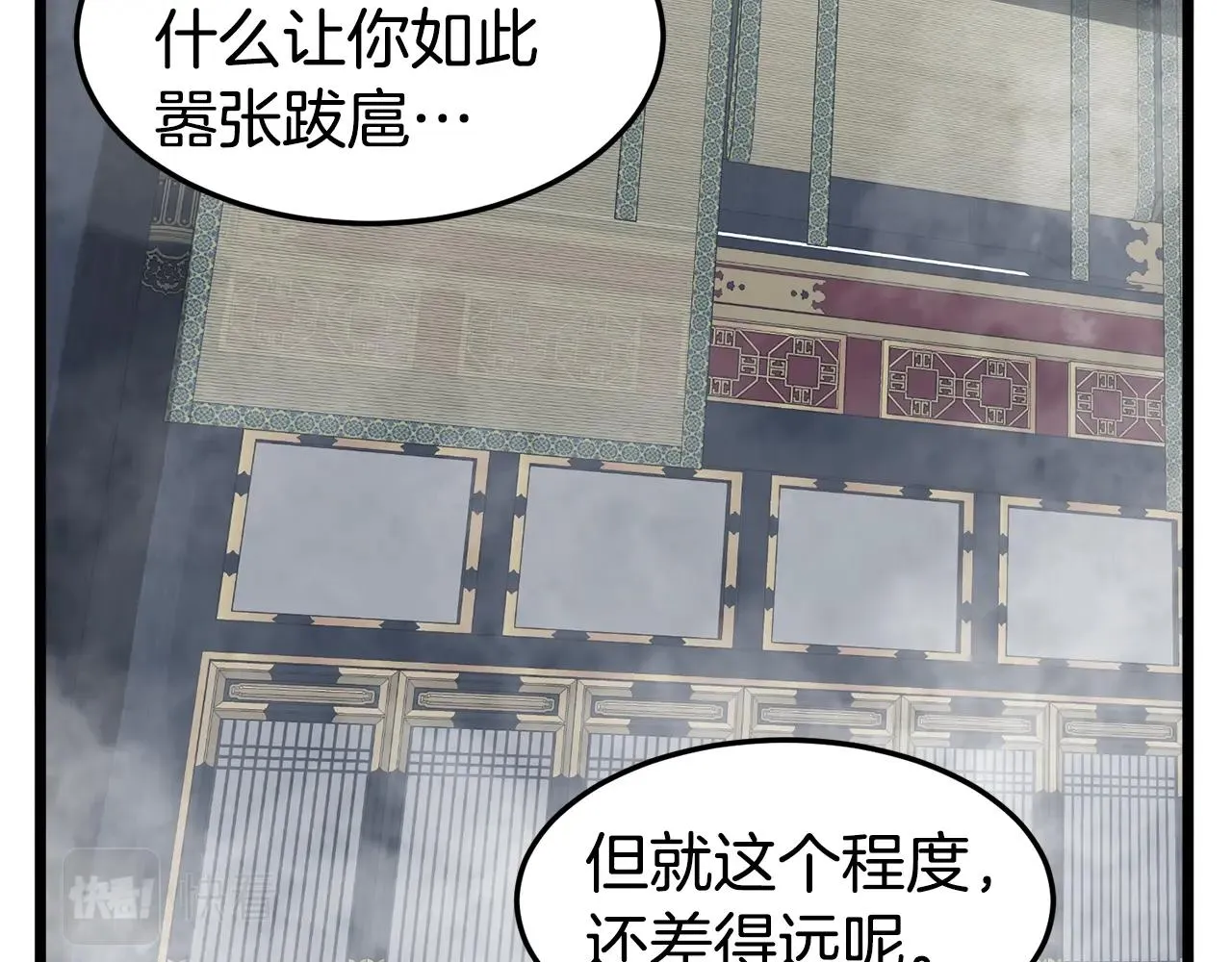 第85话 热火神丹74
