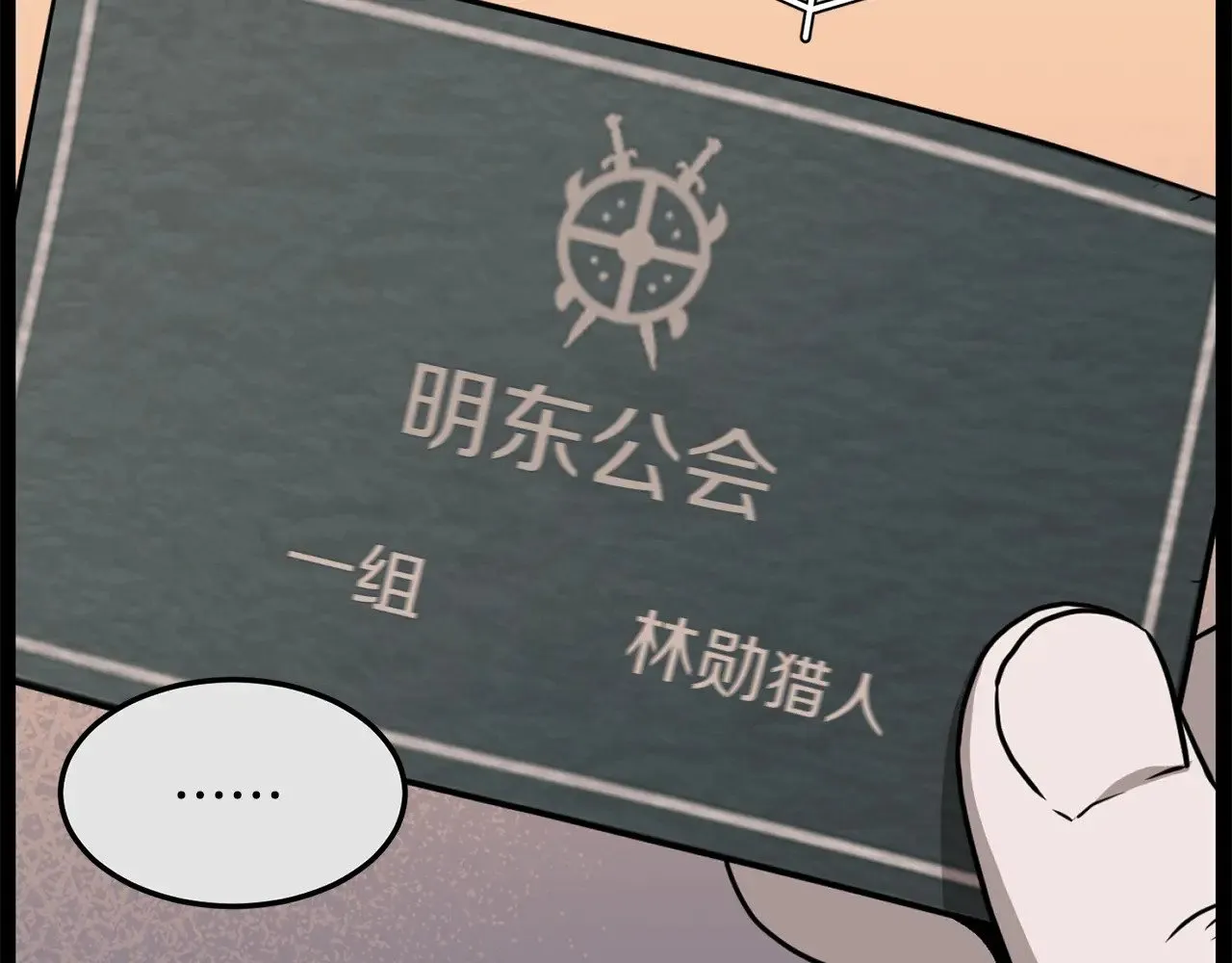 第191话-1 再见老同学126