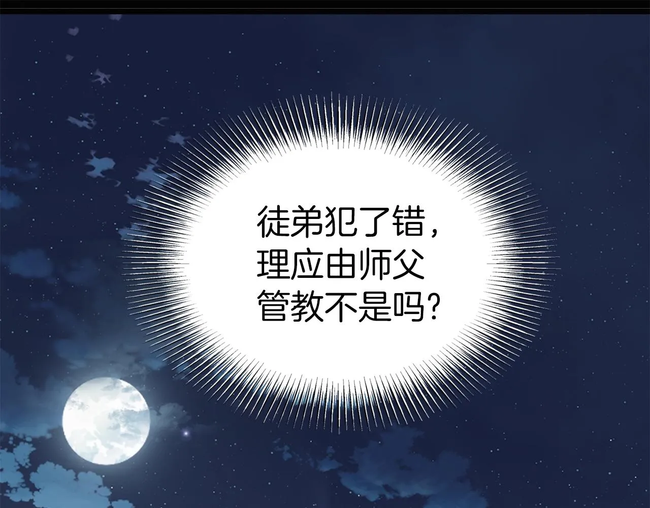 第118话 不曾改变的人97