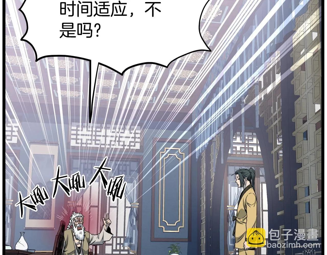 第135话 我只想变强86