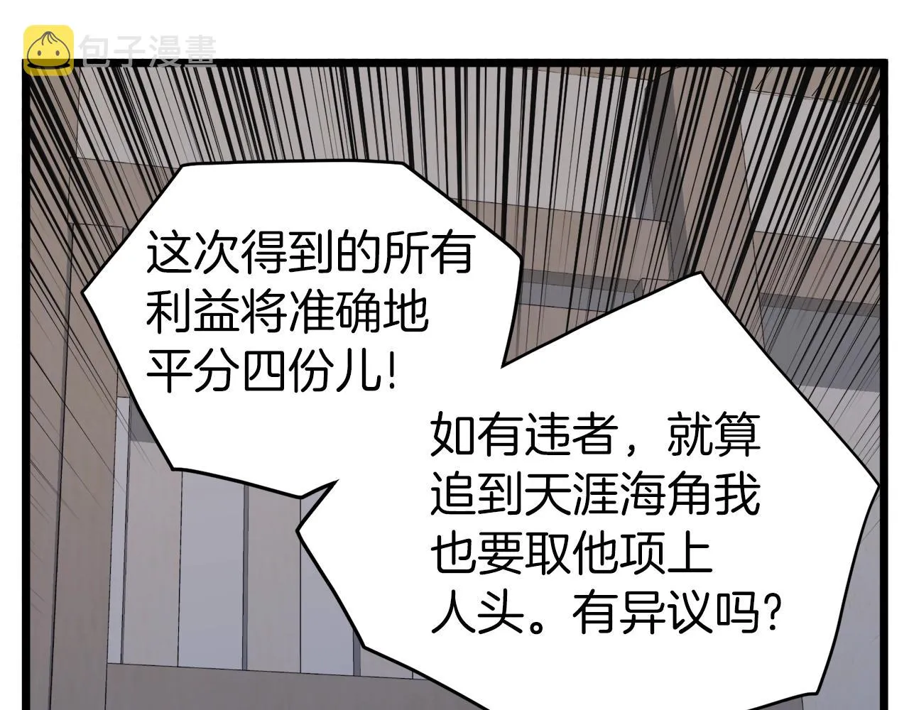 第109话 寻找匠人141