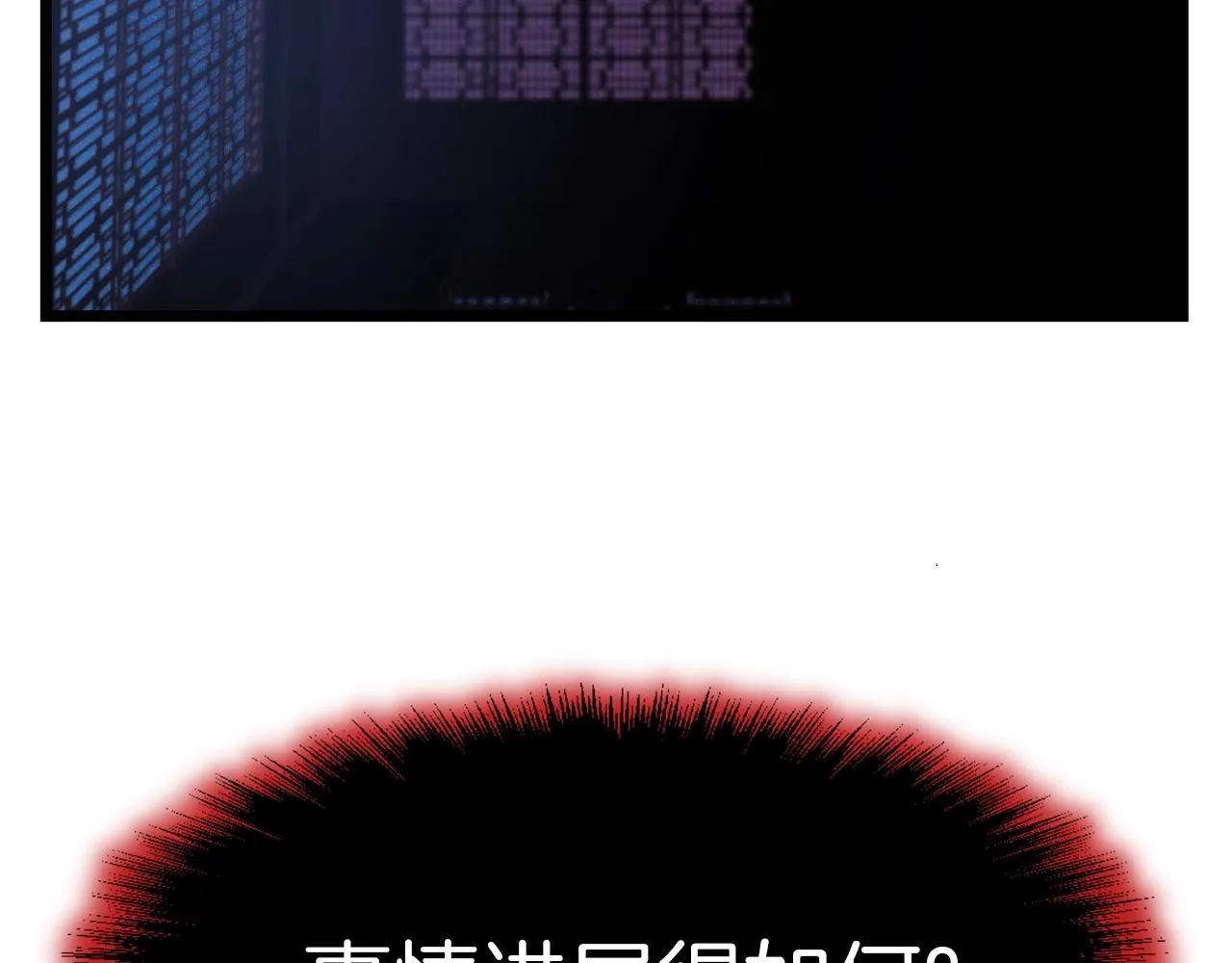 第25话 这游戏真狗109