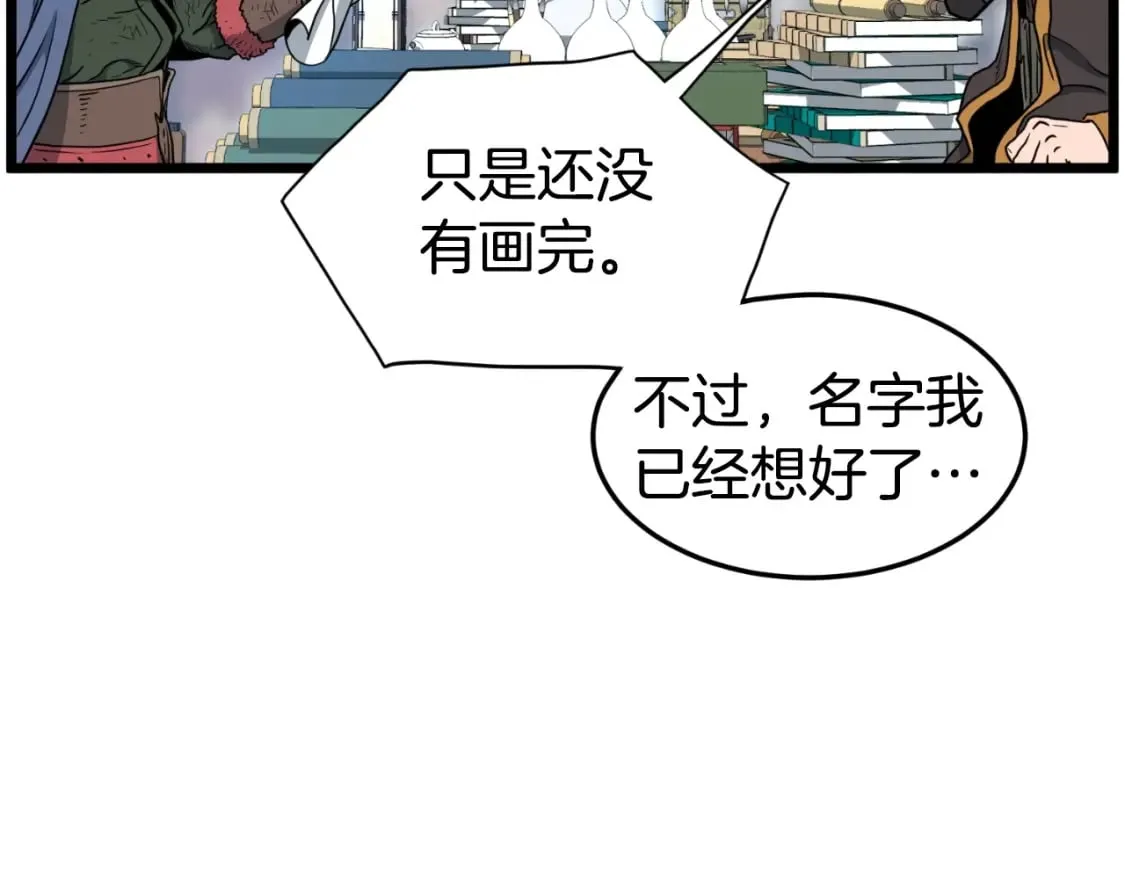 第155话 潜龙出仕100