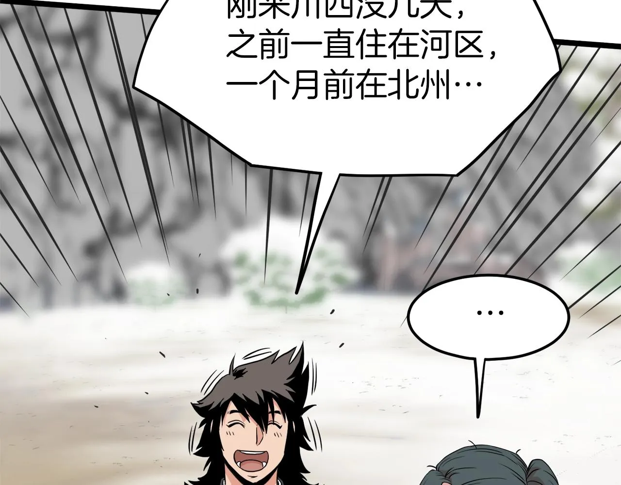 第101话 切磋87
