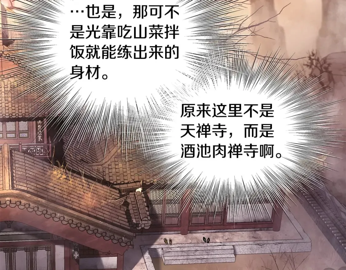 第151话173