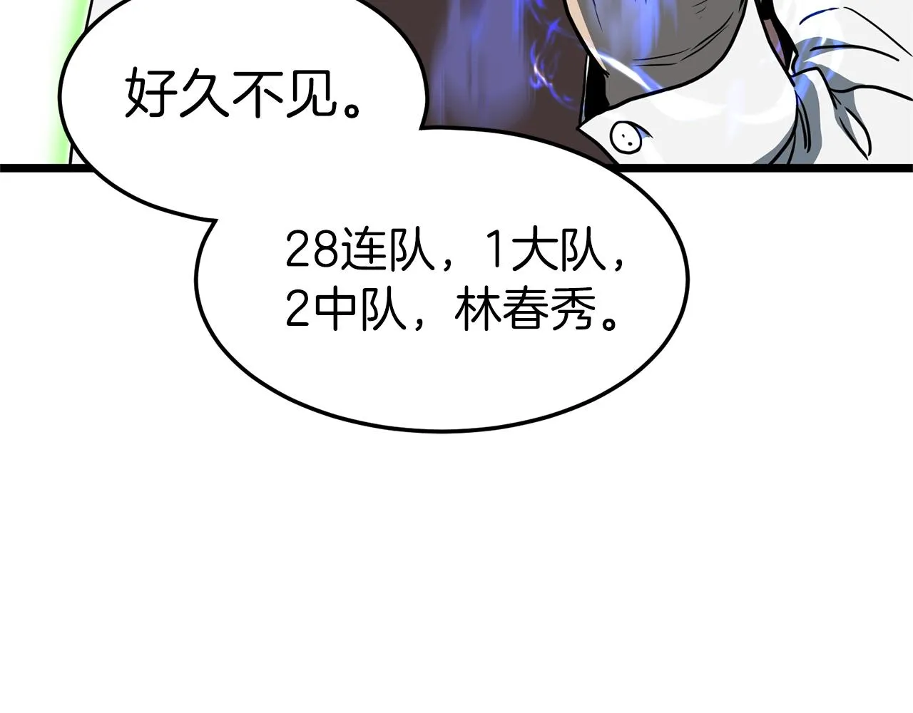 第75话 1号训练兵125