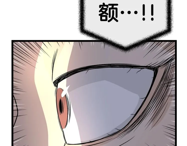 第8话 开挂学武功91