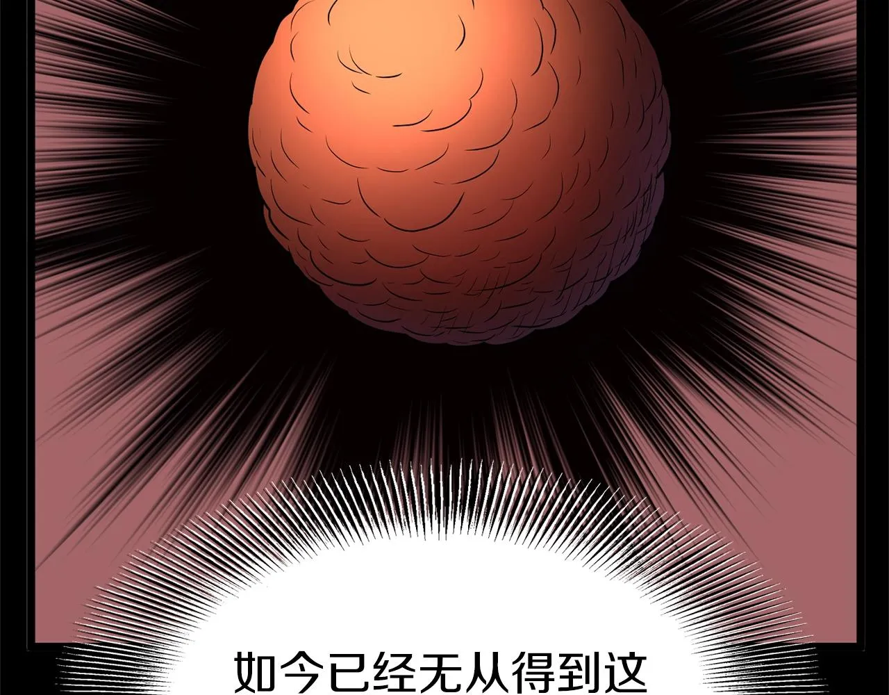 第84话 垃圾武林人33
