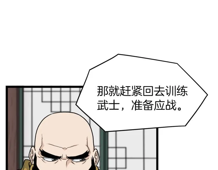 第17话 砍谁的头120