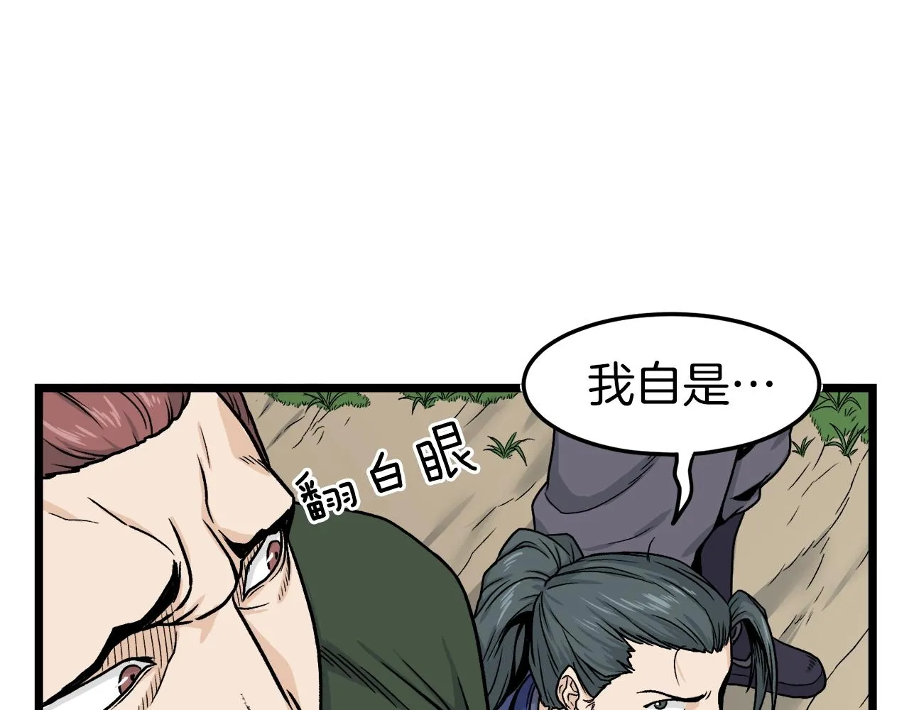 第10话 甘愿受罚3
