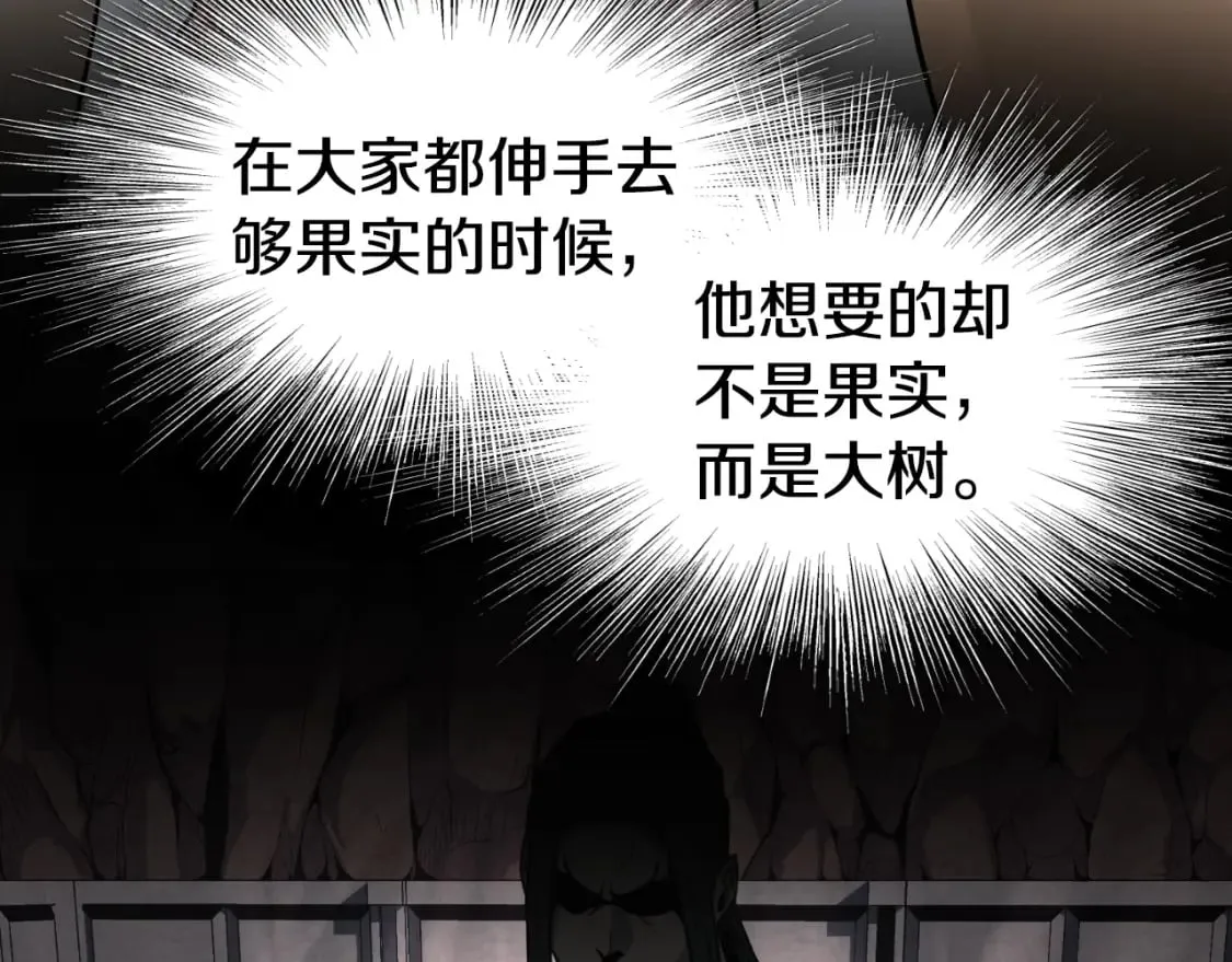 第160话 白炎134