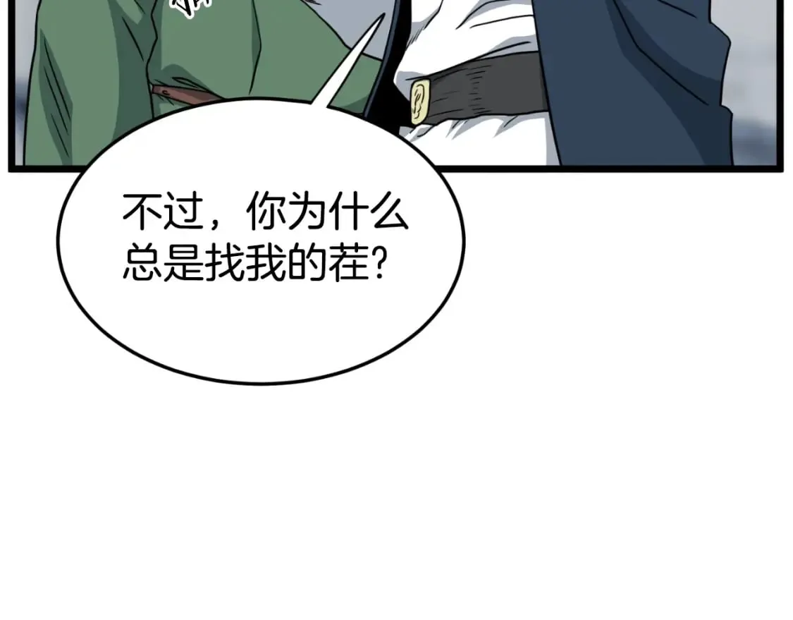 第162话 十王之二94