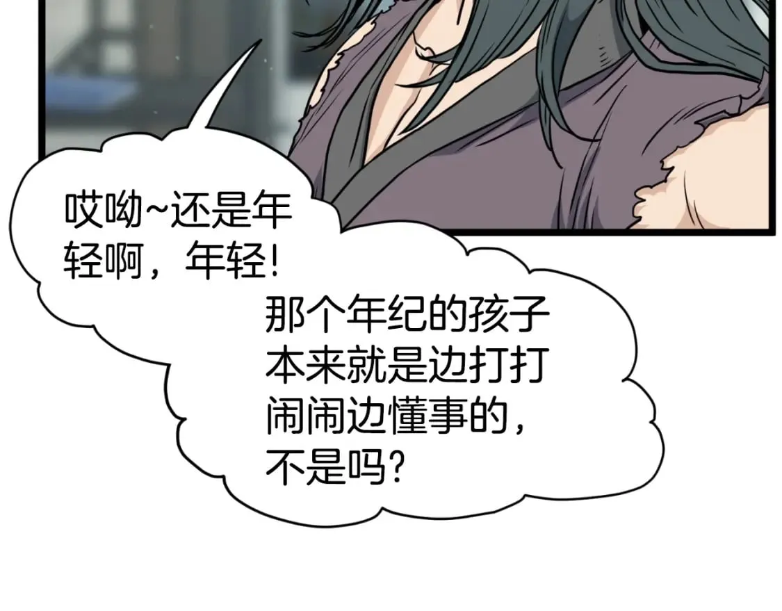 第156话 苍穹剑王138