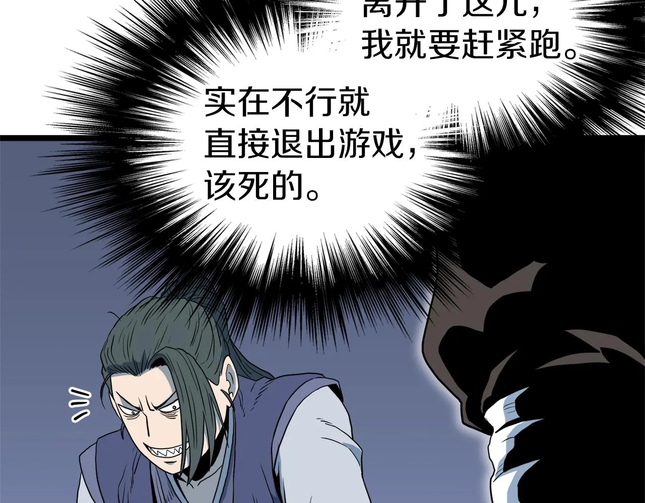 第115话 火王239