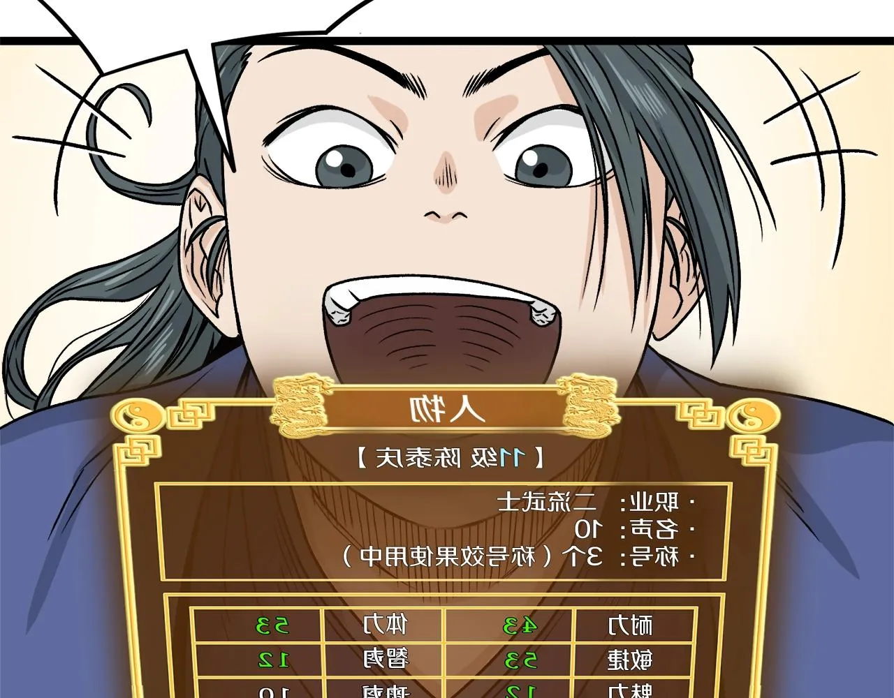 第10话 甘愿受罚96