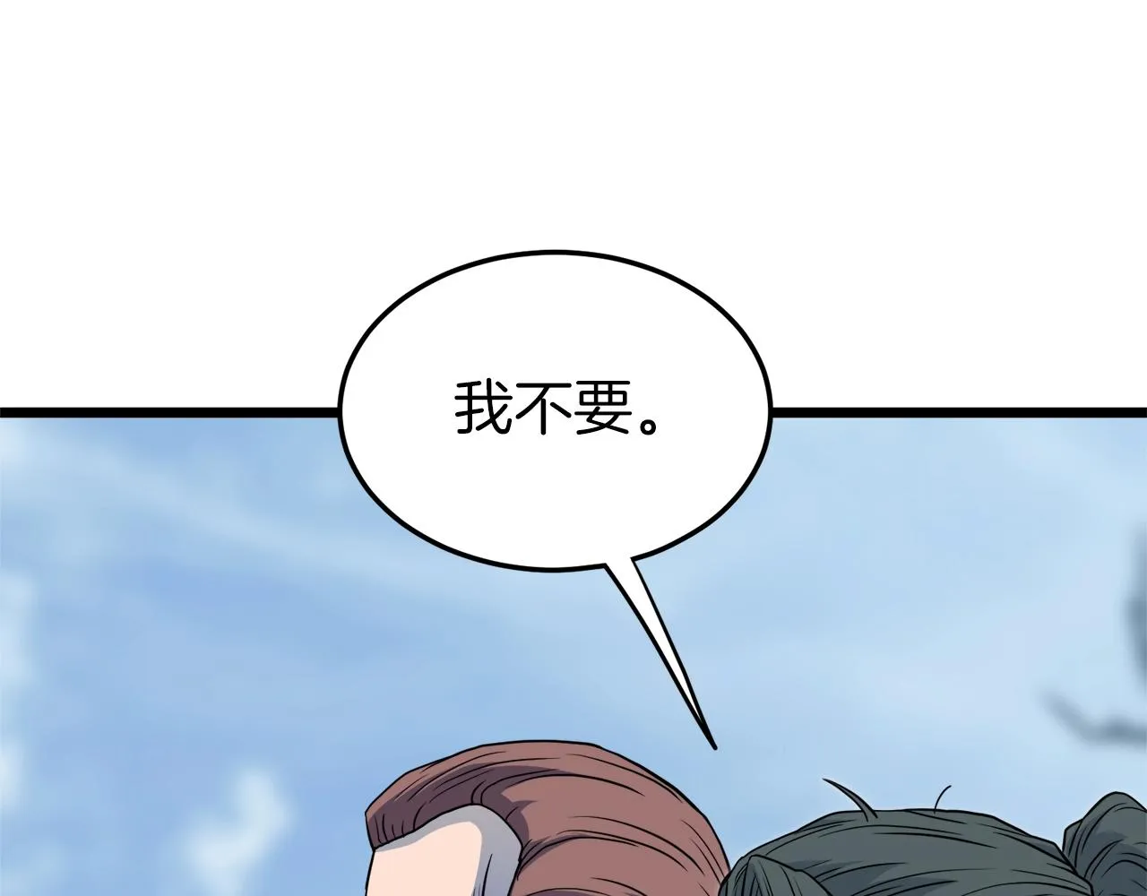 第122话 这小子是师叔117