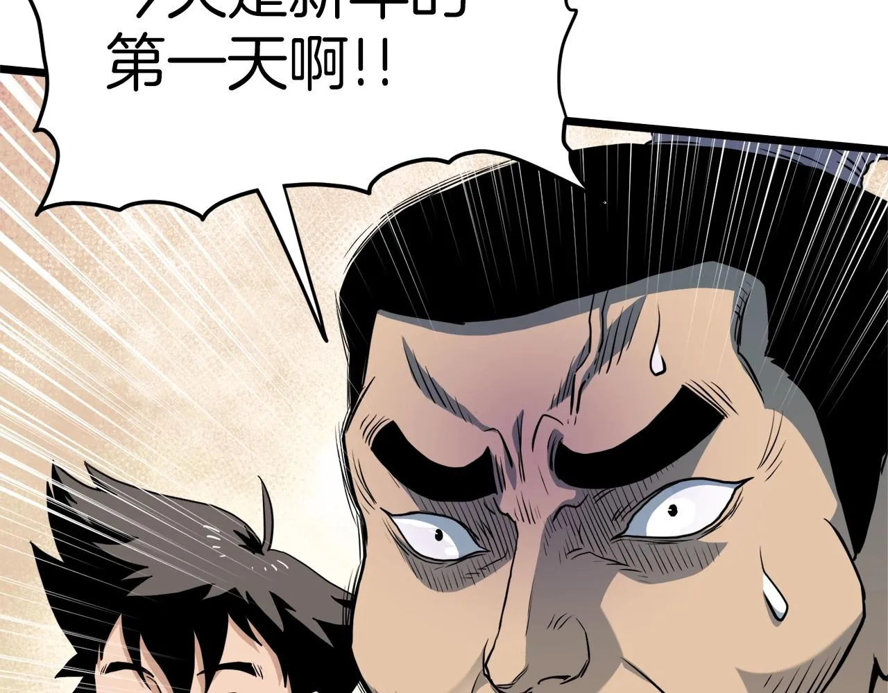 第119话 总归都是死109