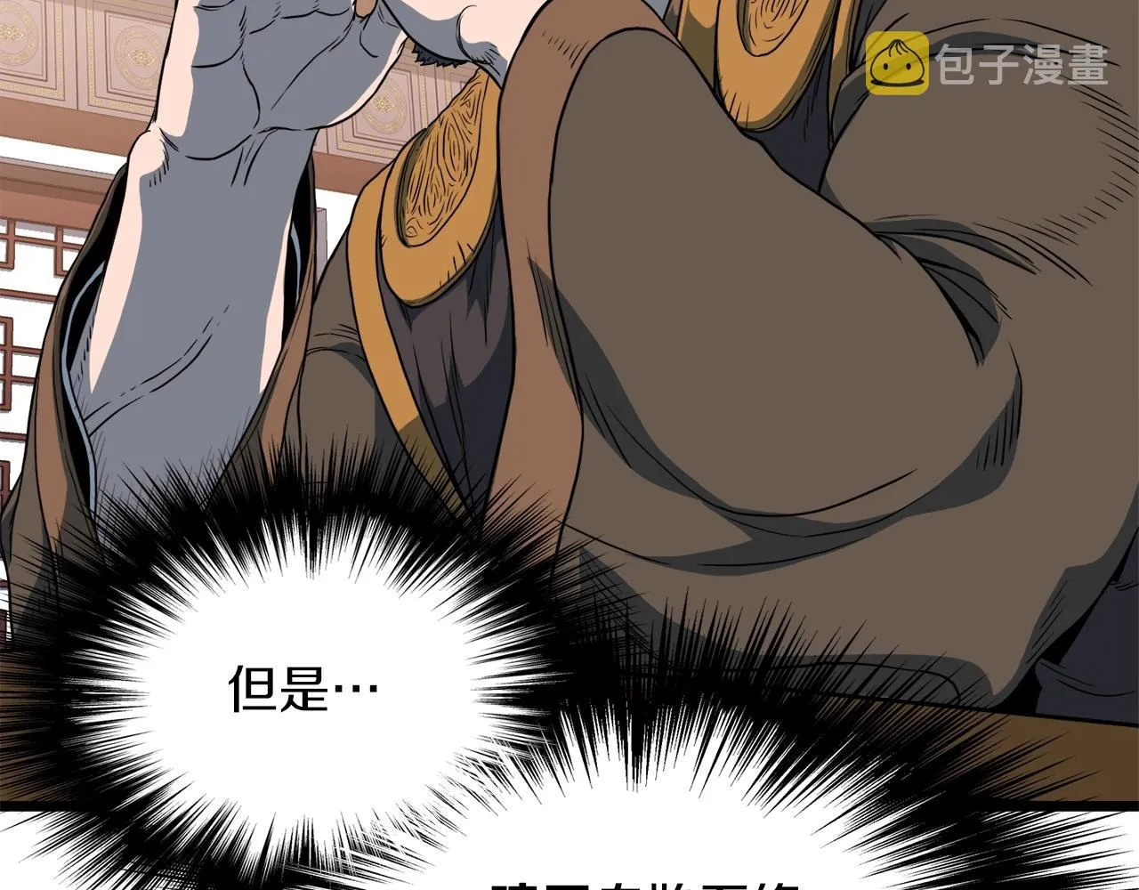 第123话 人和人的差距37