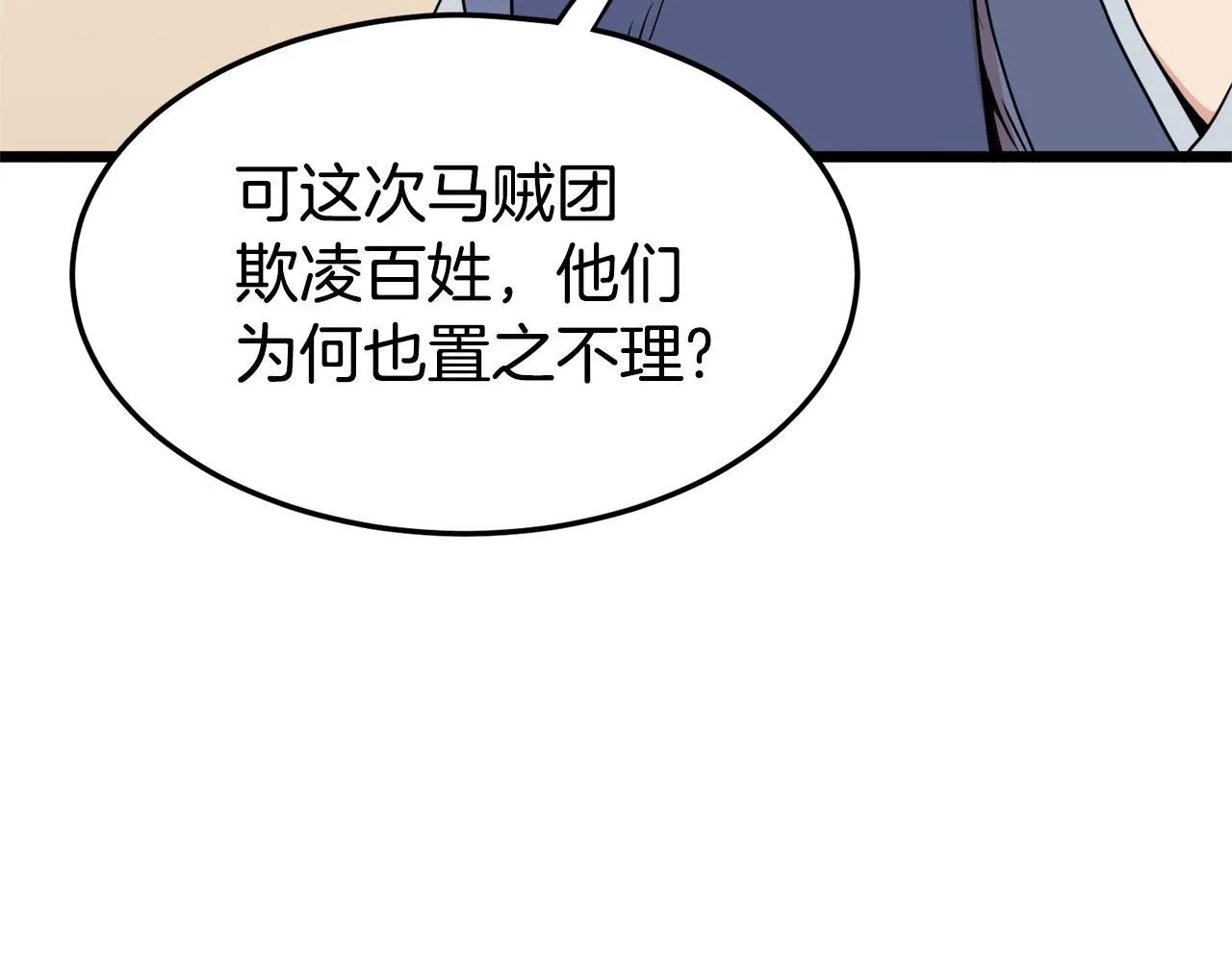 第91话 城主几岁？59